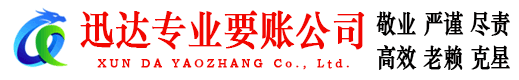 监利要账公司